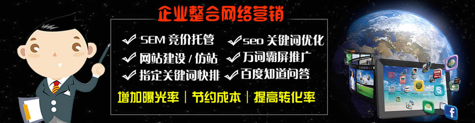 燕巢谷歌sem